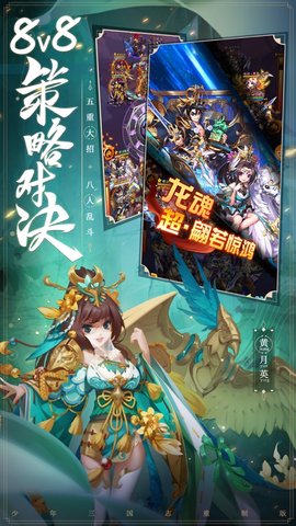 少年三国志苹果版下载