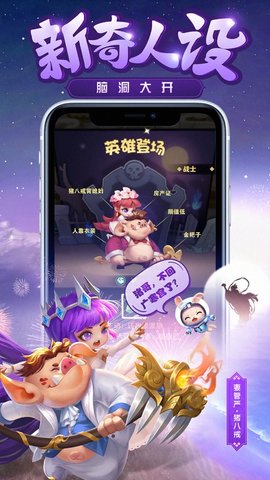暴走神话下载