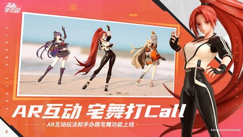 高能手办团ios下载