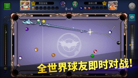 台球帝国ios下载