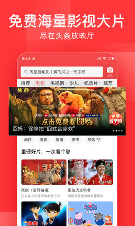 今日头条苹果版app
