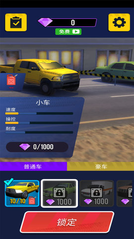 超车高手3D中文版安卓下载