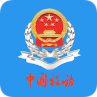 云南税务电子办税服务平台