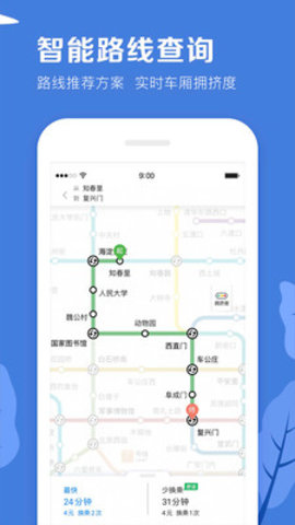 北京地铁线路图高清2024