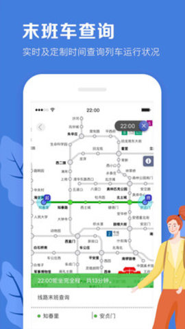 北京地铁线路图高清2024