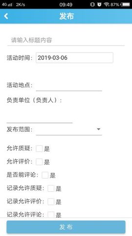 重庆综合素质评价登录2021APP