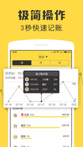 鲨鱼记账数据清空iOS版