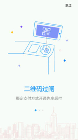 武汉地铁苹果手机刷卡软件