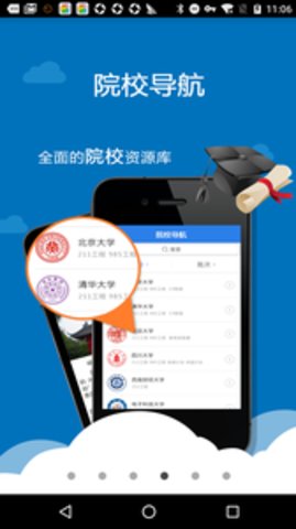 四川省教育考试院门户网考生助手