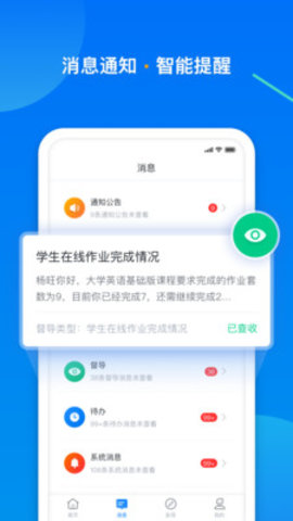 学起Plus苹果手机版下载