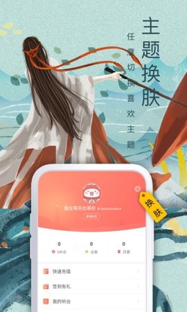 飞卢小说苹果版下载