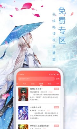飞卢小说苹果版下载