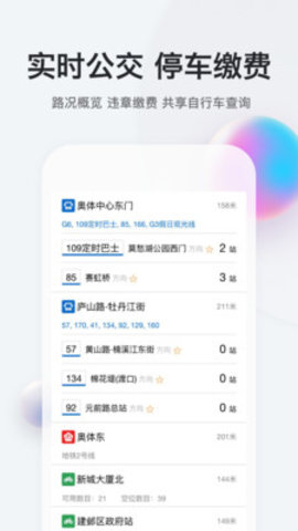 我的南京核酸检测结果查询APP