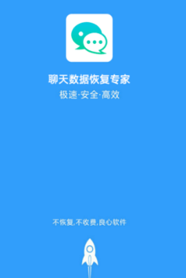 微信數據恢復app免費版是一款非常不錯的手機微信數據恢復軟件,支持